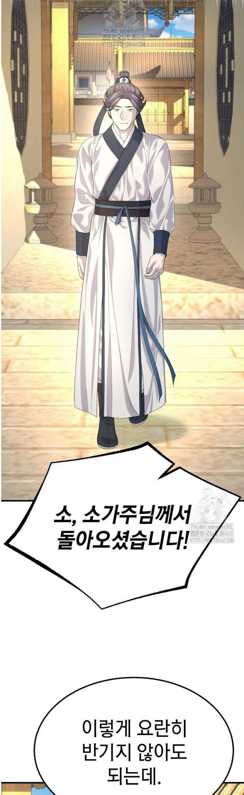 기연독식 19화 11