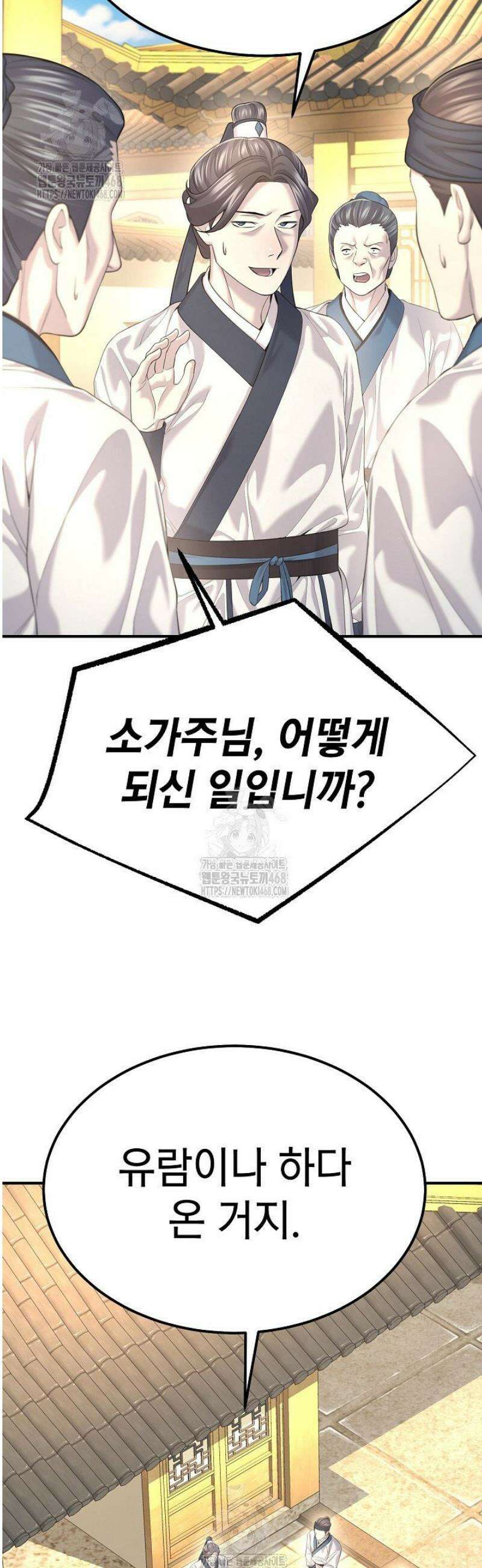 기연독식 19화 12