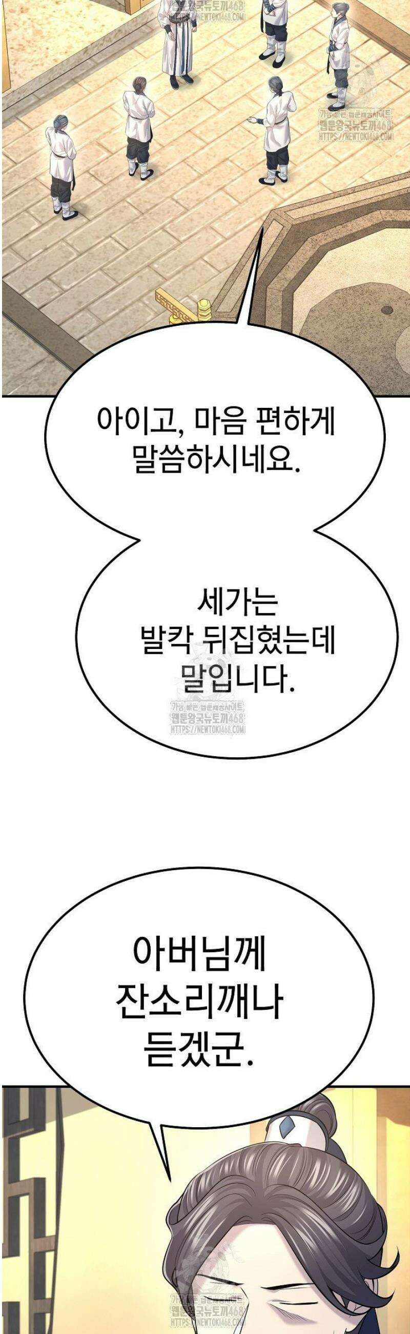 기연독식 19화 13