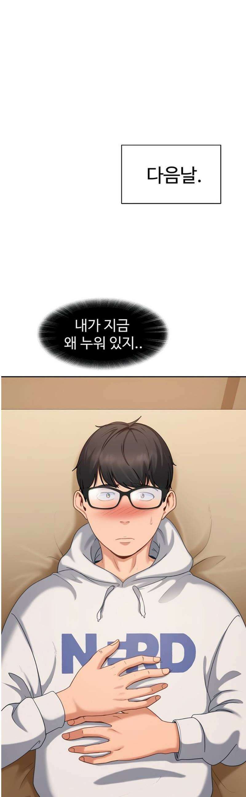여자 일진에게 찍혔다! 6화 1