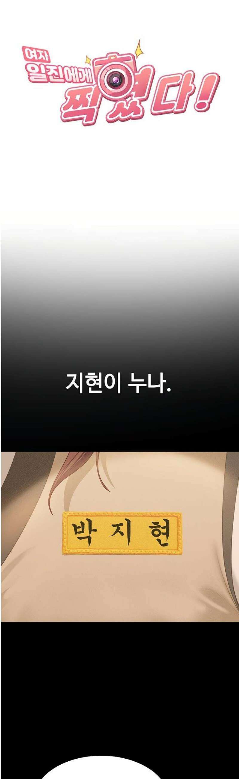 여자 일진에게 찍혔다! 6화 3