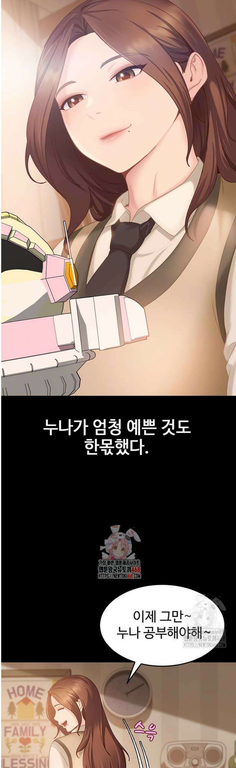 여자 일진에게 찍혔다! 6화 6