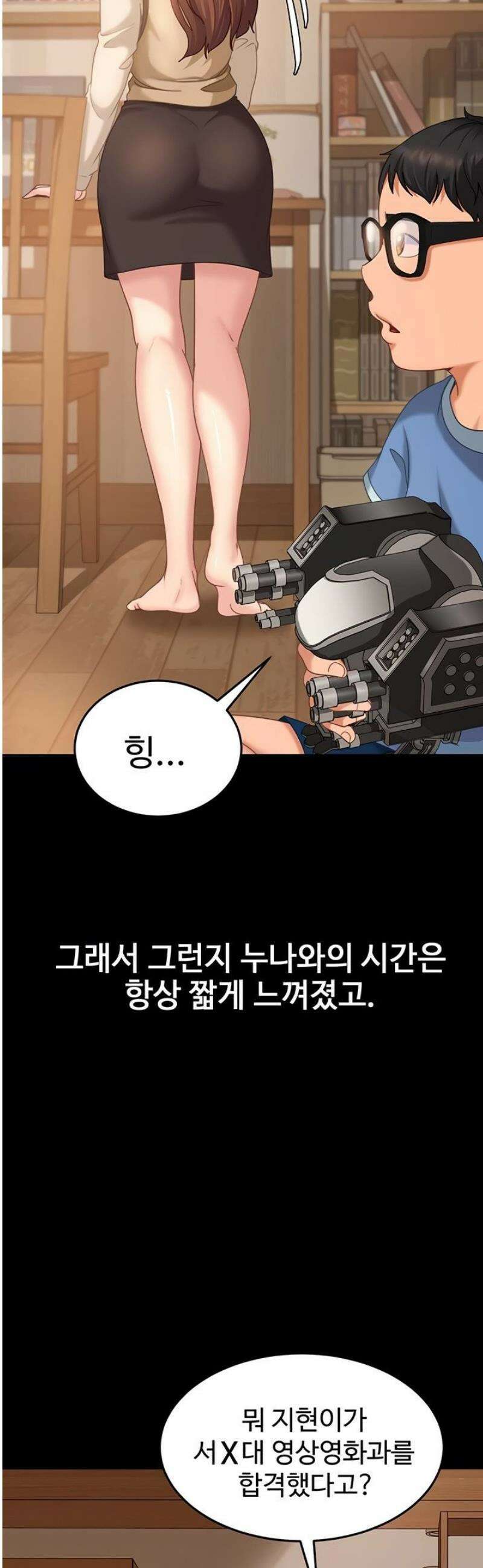 여자 일진에게 찍혔다! 6화 7