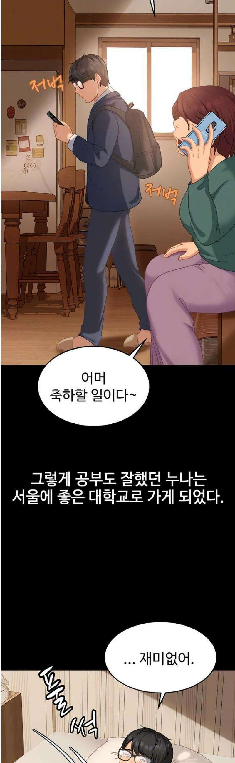 여자 일진에게 찍혔다! 6화 8