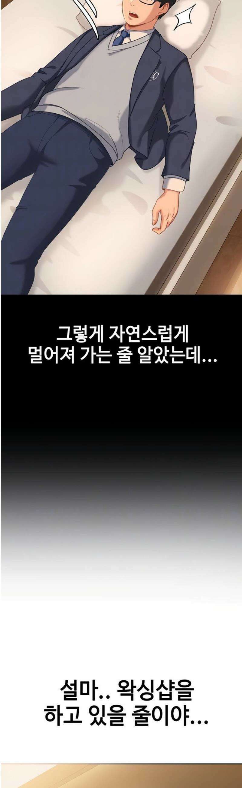 여자 일진에게 찍혔다! 6화 9