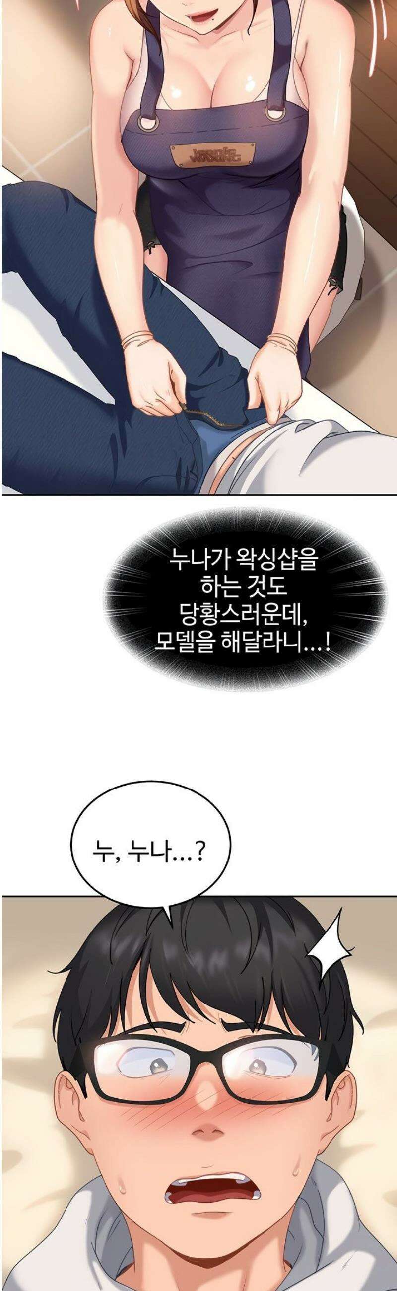 여자 일진에게 찍혔다! 6화 11