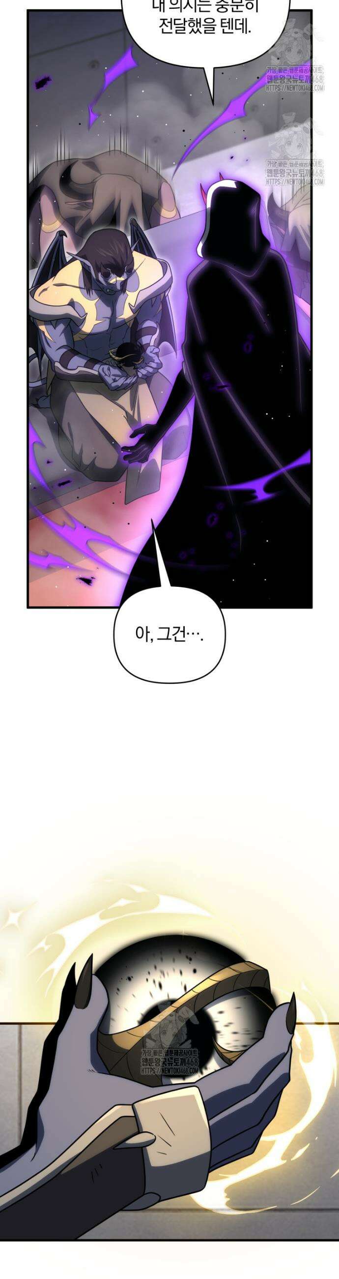 만 년 만에 귀환한 플레이어 127화 4