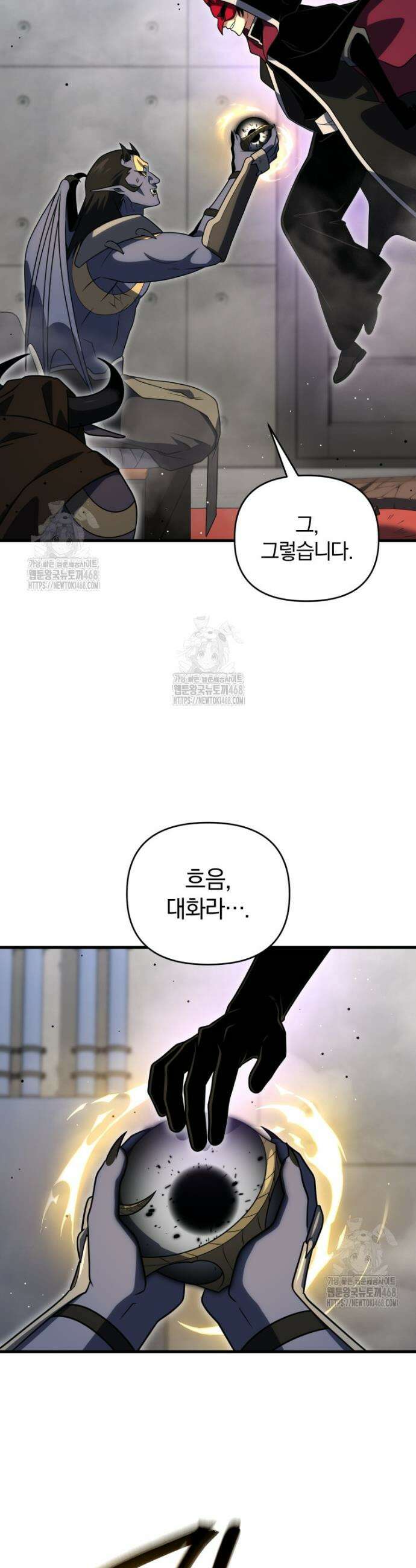 만 년 만에 귀환한 플레이어 127화 6