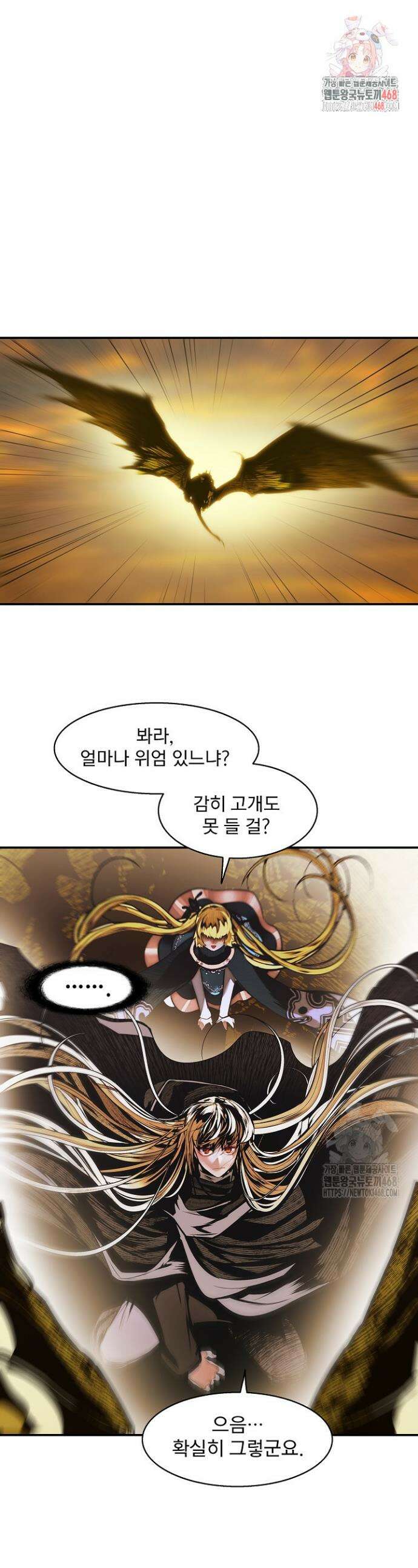 묵향 다크레이디 267화 1
