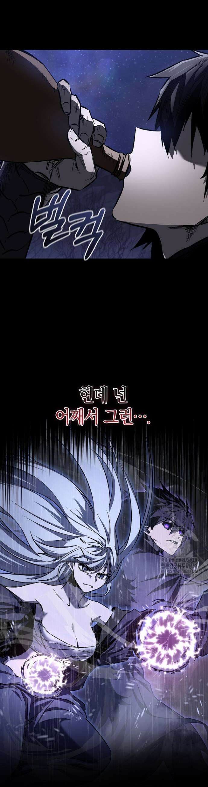 천하제일인의 소꿉친구 71화 10