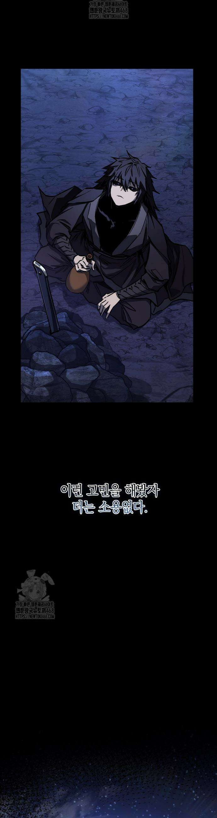 천하제일인의 소꿉친구 71화 12