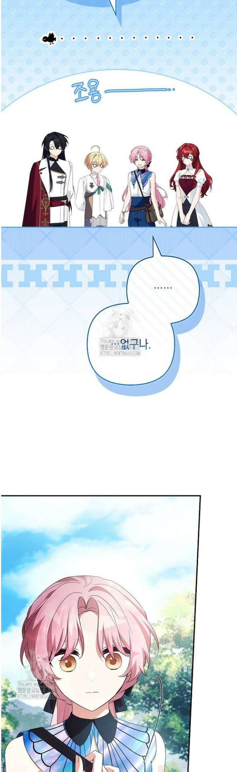 악당 공작가의 실세 막내딸입니다 122화 5