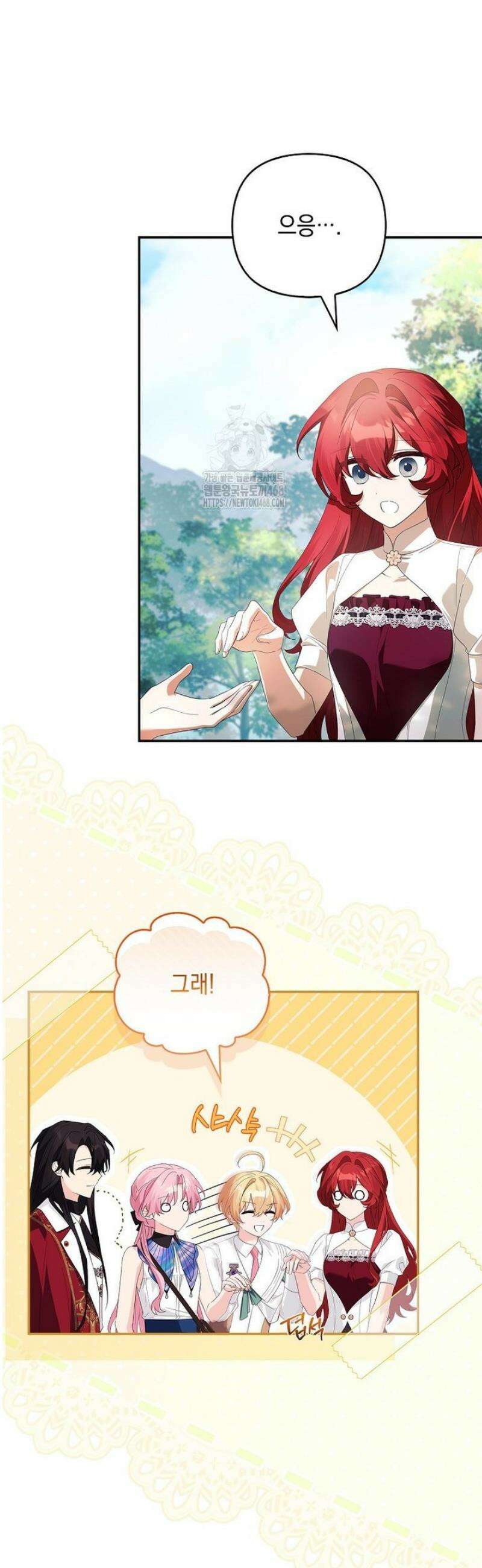 악당 공작가의 실세 막내딸입니다 122화 7