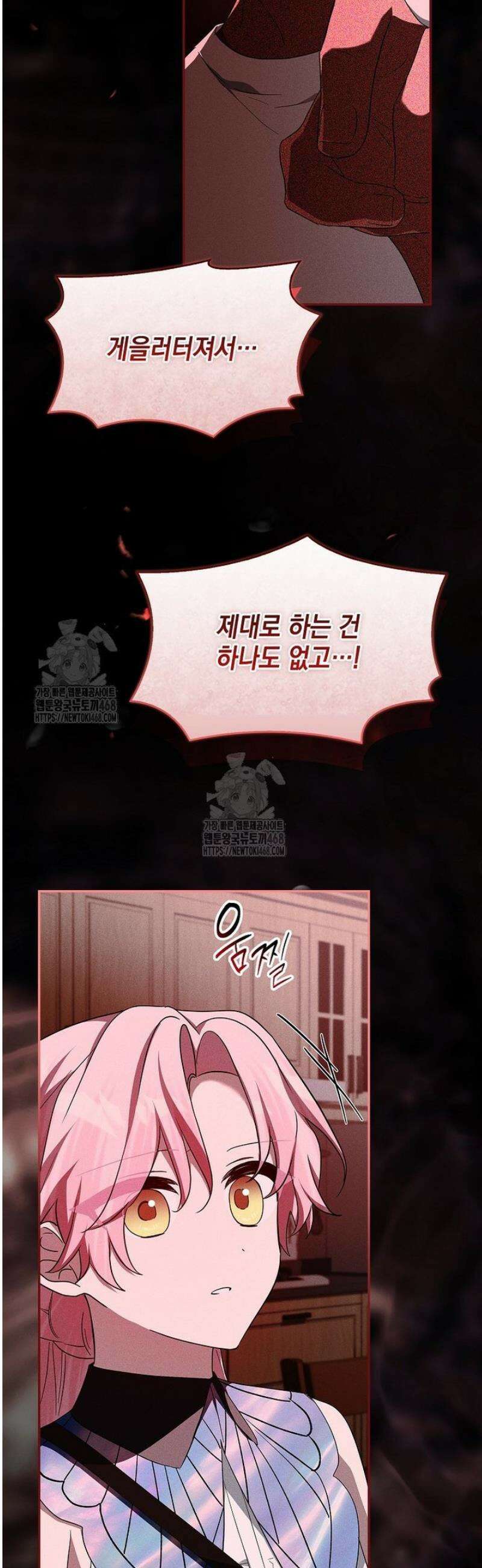 악당 공작가의 실세 막내딸입니다 122화 17