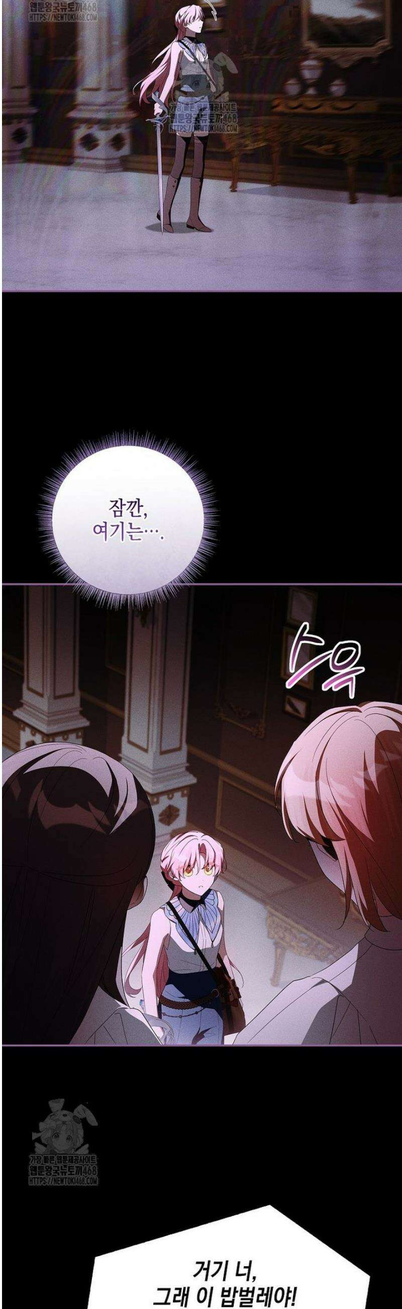 악당 공작가의 실세 막내딸입니다 122화 21
