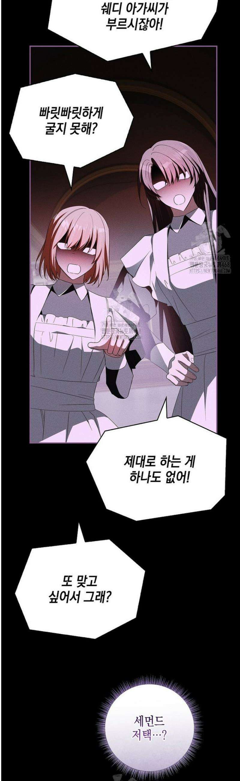 악당 공작가의 실세 막내딸입니다 122화 22