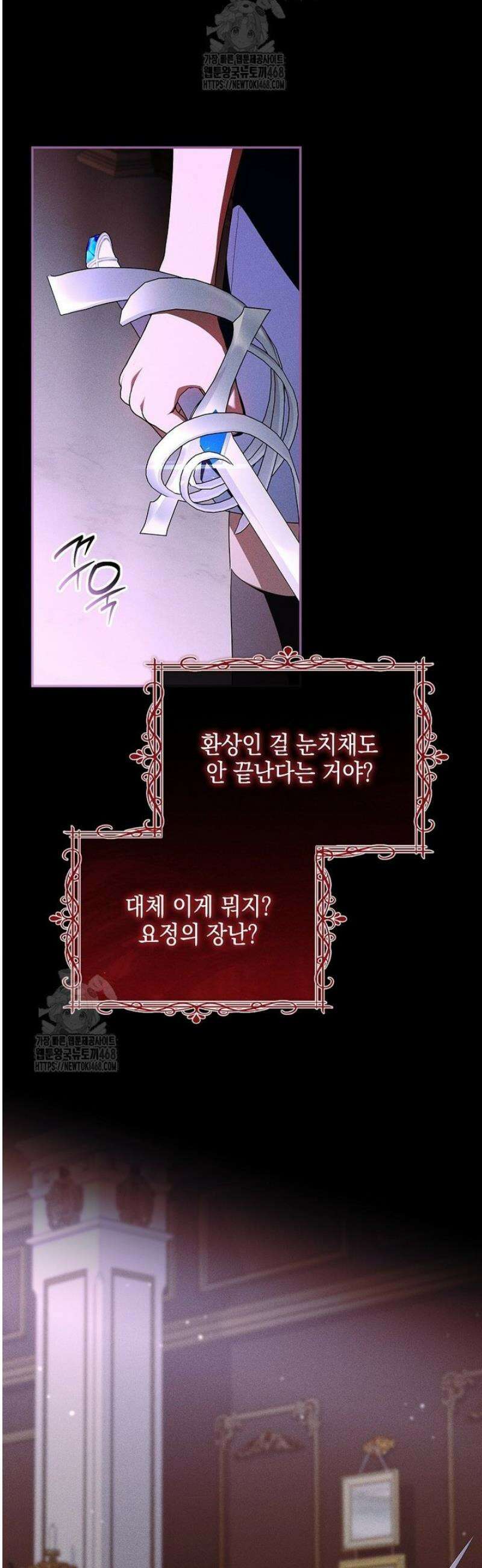 악당 공작가의 실세 막내딸입니다 122화 23