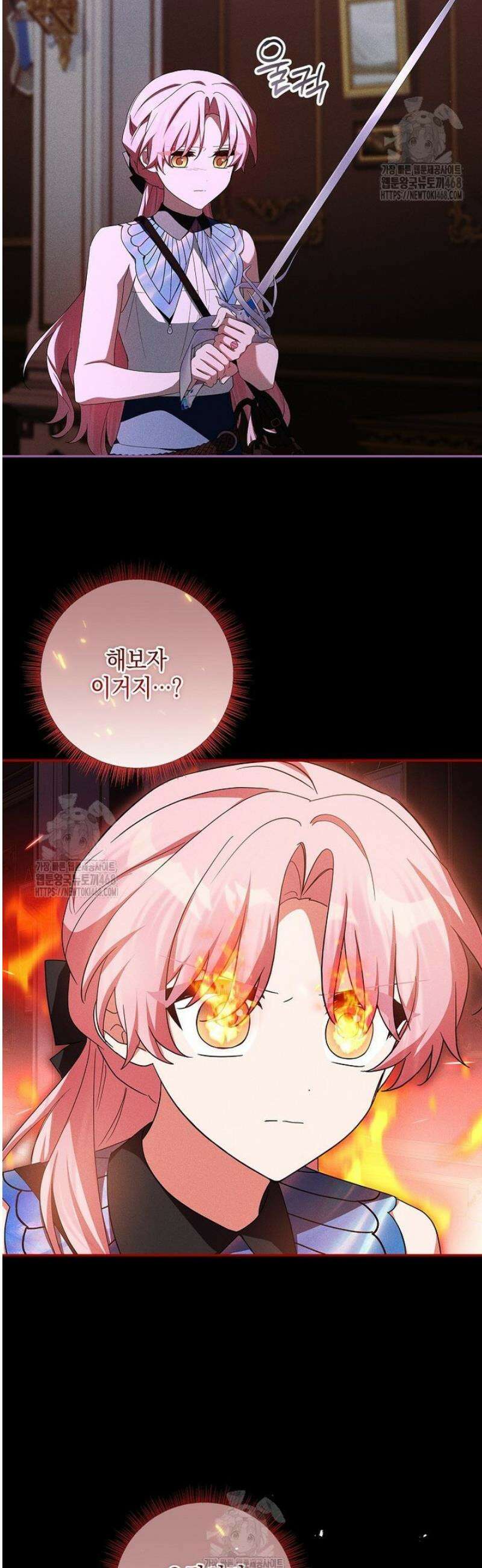 악당 공작가의 실세 막내딸입니다 122화 24