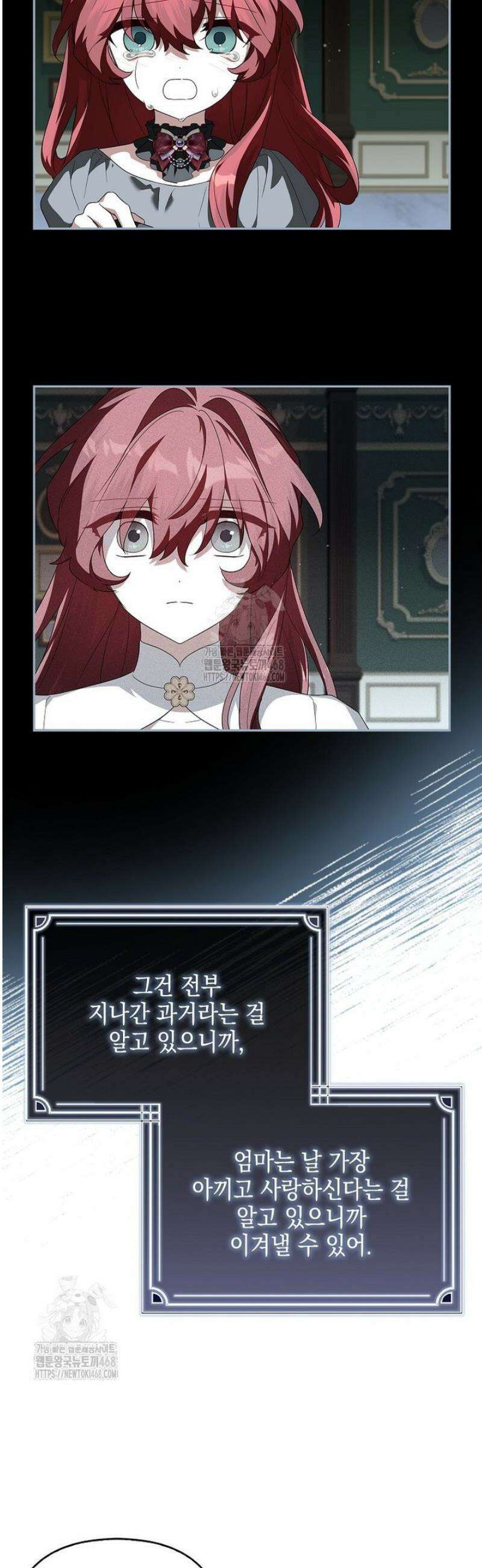악당 공작가의 실세 막내딸입니다 122화 30