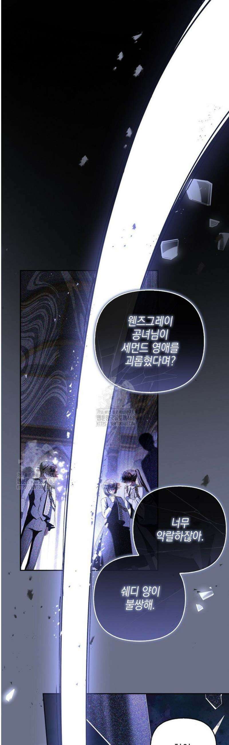 악당 공작가의 실세 막내딸입니다 122화 40