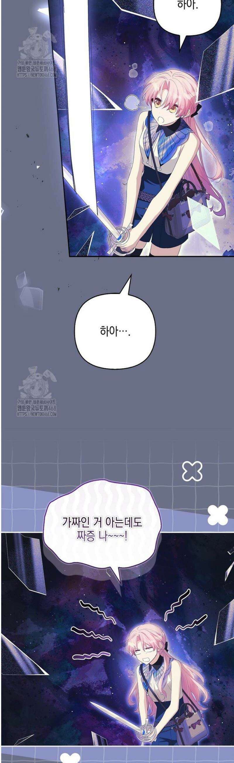 악당 공작가의 실세 막내딸입니다 122화 41
