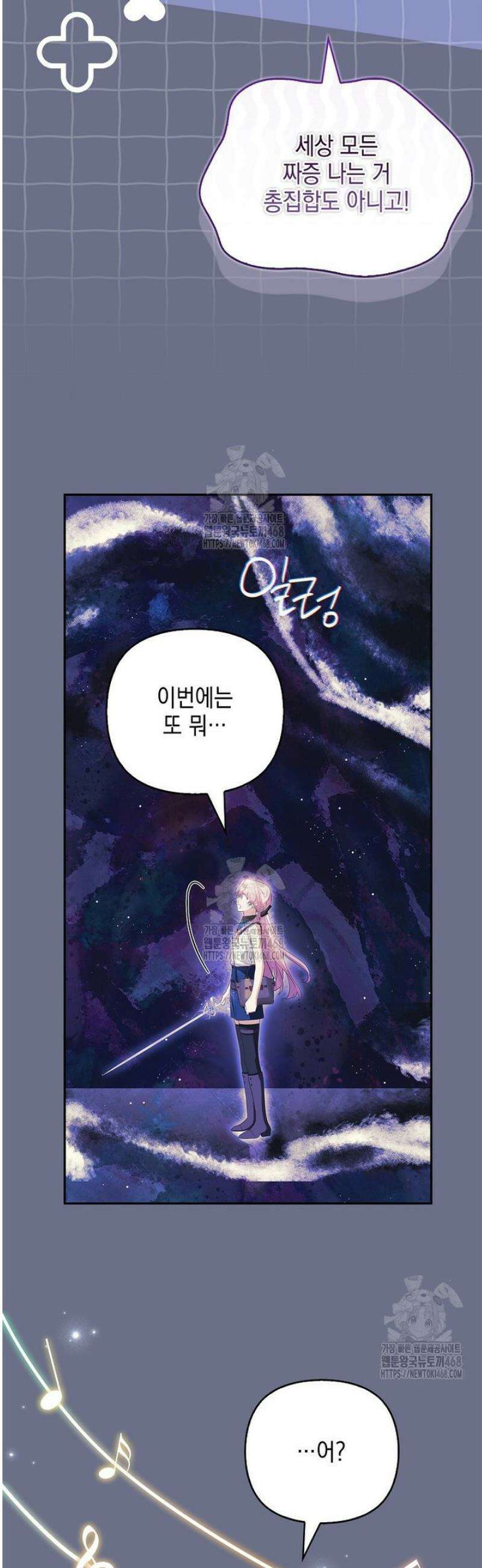 악당 공작가의 실세 막내딸입니다 122화 42