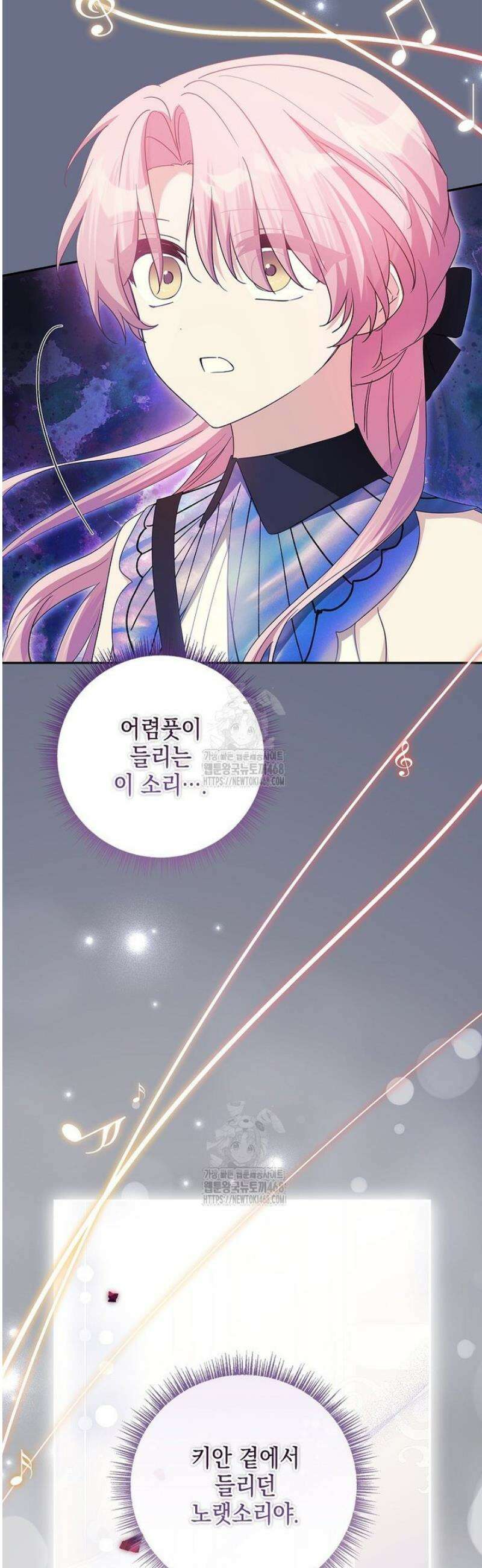 악당 공작가의 실세 막내딸입니다 122화 43