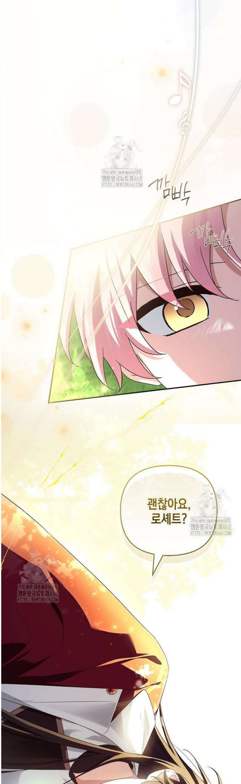 악당 공작가의 실세 막내딸입니다 122화 51