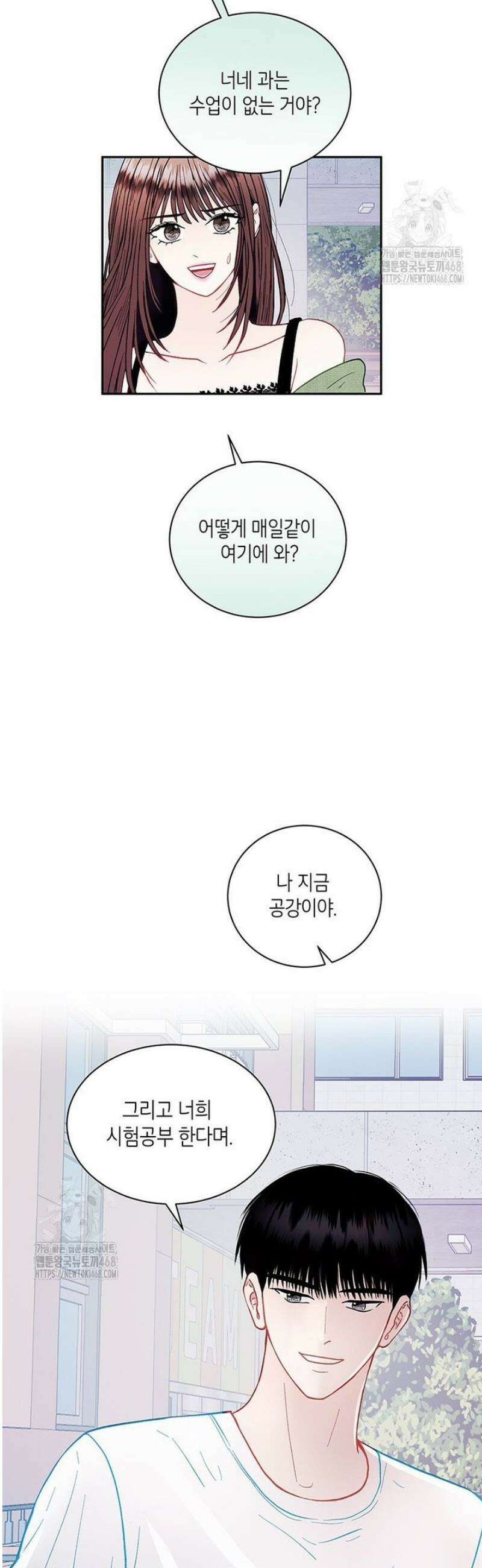 너 아니면 너 30화 2