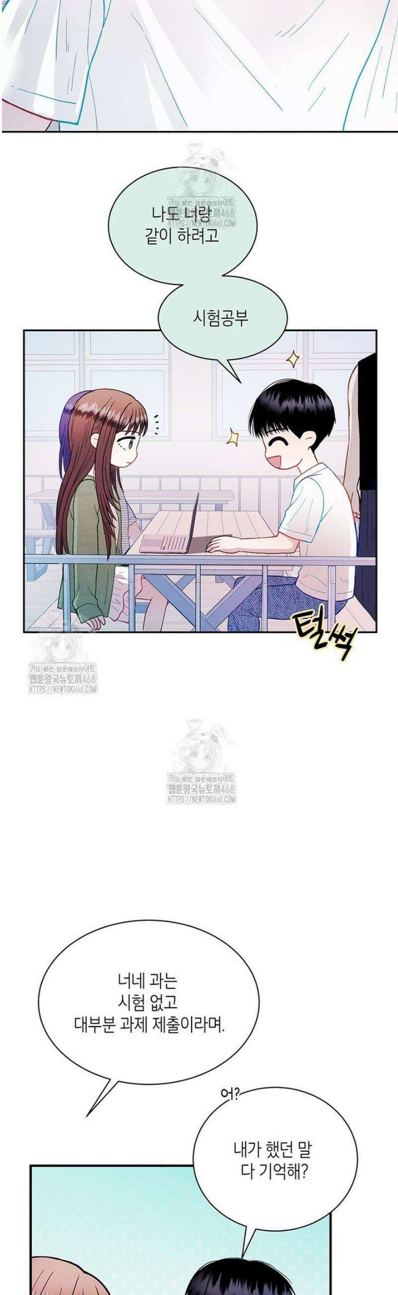 너 아니면 너 30화 3