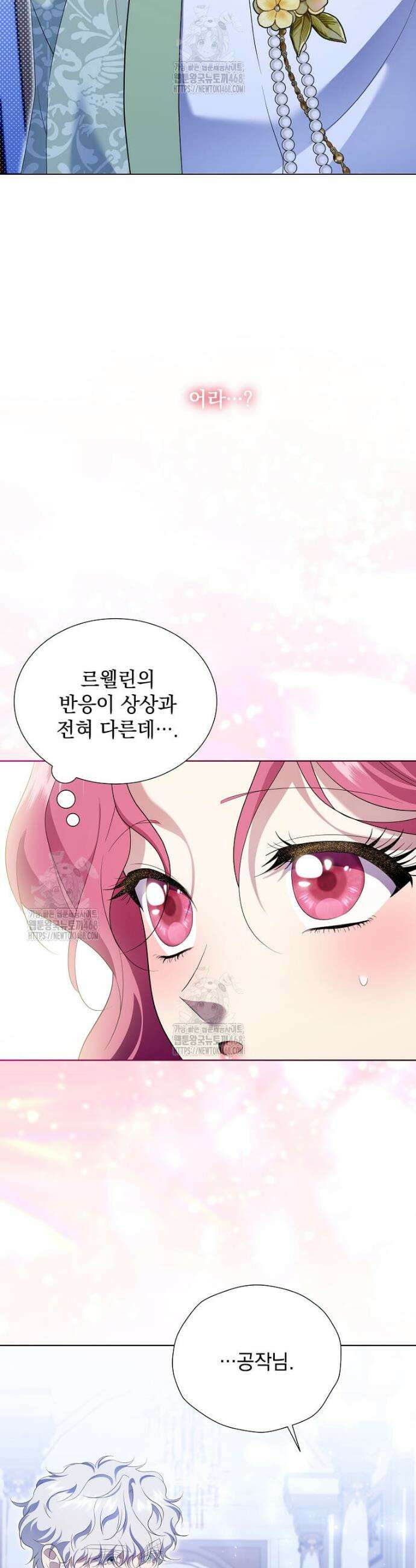 다정한 집착 남주에게 사로잡히면 27화 5