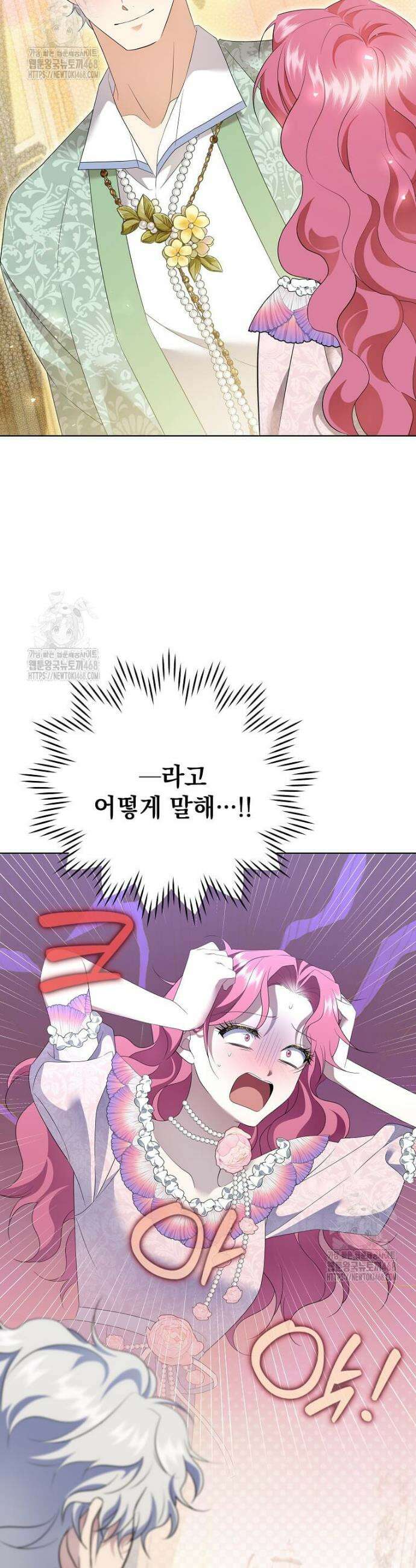 다정한 집착 남주에게 사로잡히면 27화 9