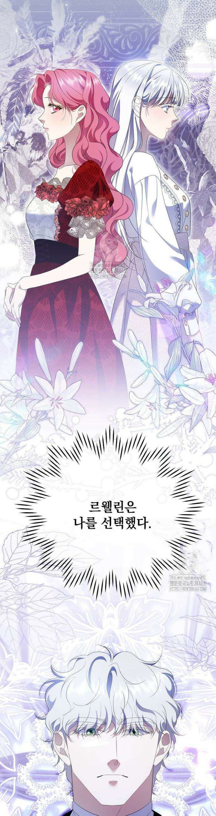 다정한 집착 남주에게 사로잡히면 27화 13