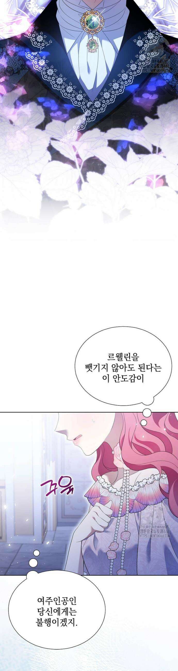다정한 집착 남주에게 사로잡히면 27화 14