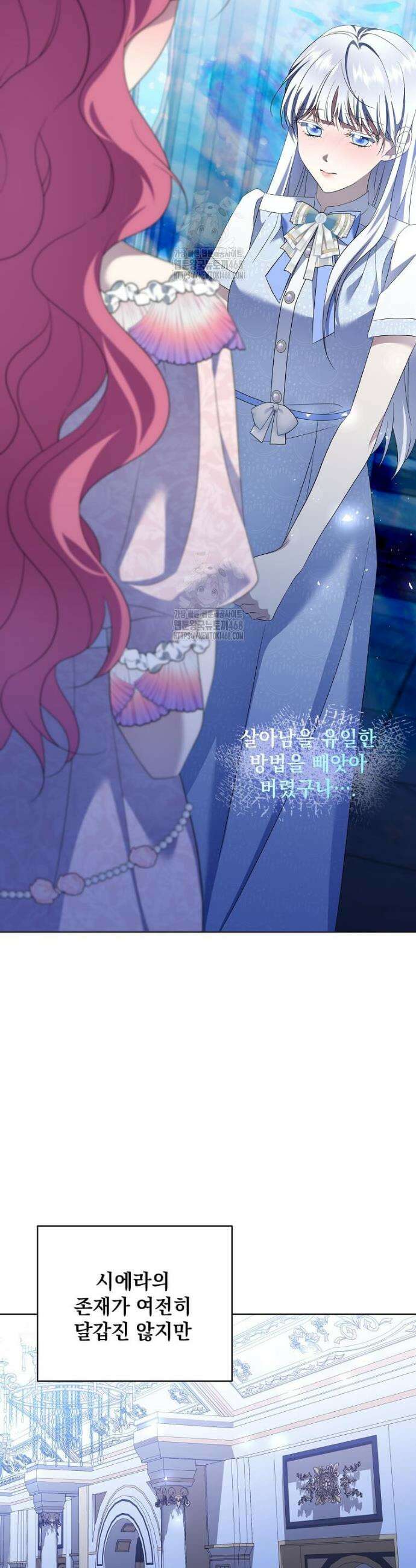 다정한 집착 남주에게 사로잡히면 27화 16