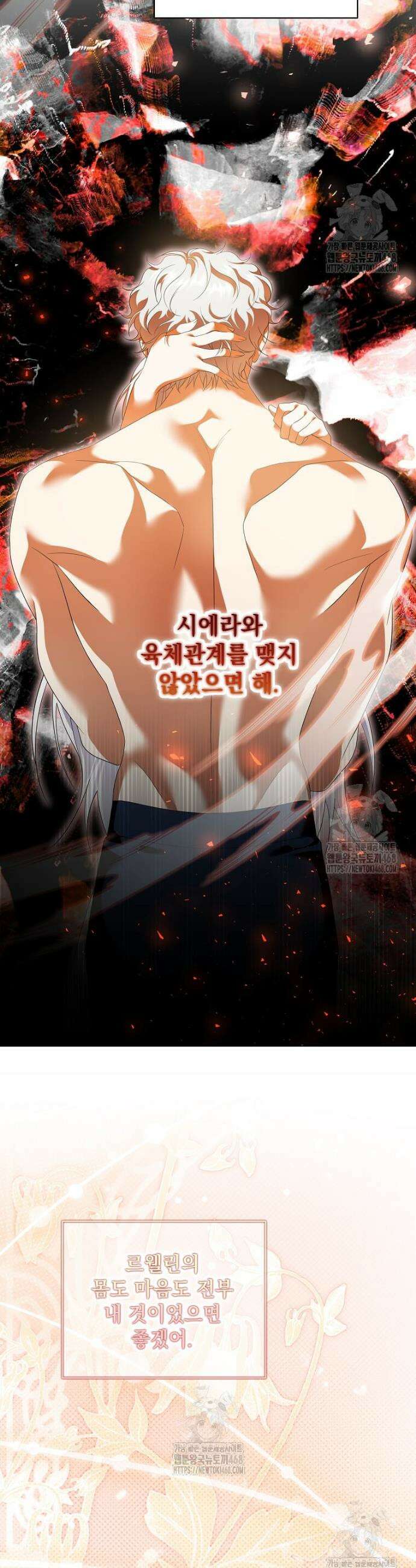 다정한 집착 남주에게 사로잡히면 27화 43