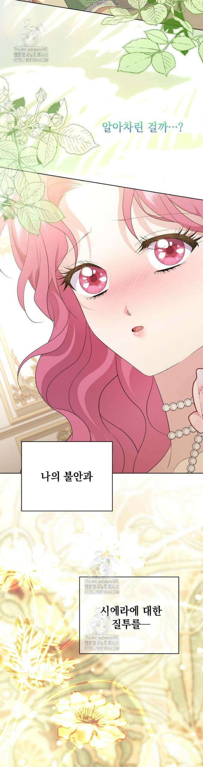 다정한 집착 남주에게 사로잡히면 27화 47