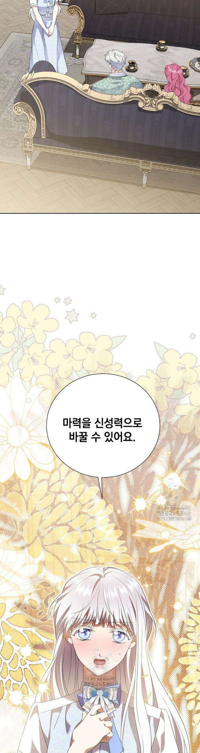 다정한 집착 남주에게 사로잡히면 27화 49