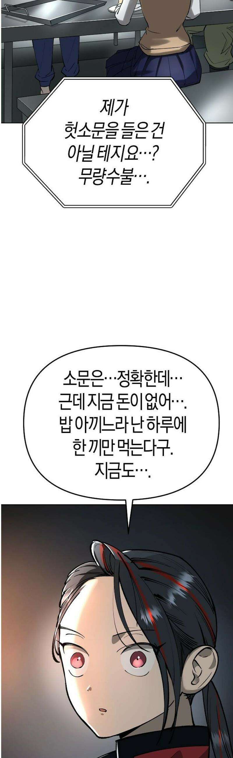 우주천마 3077 55화 6