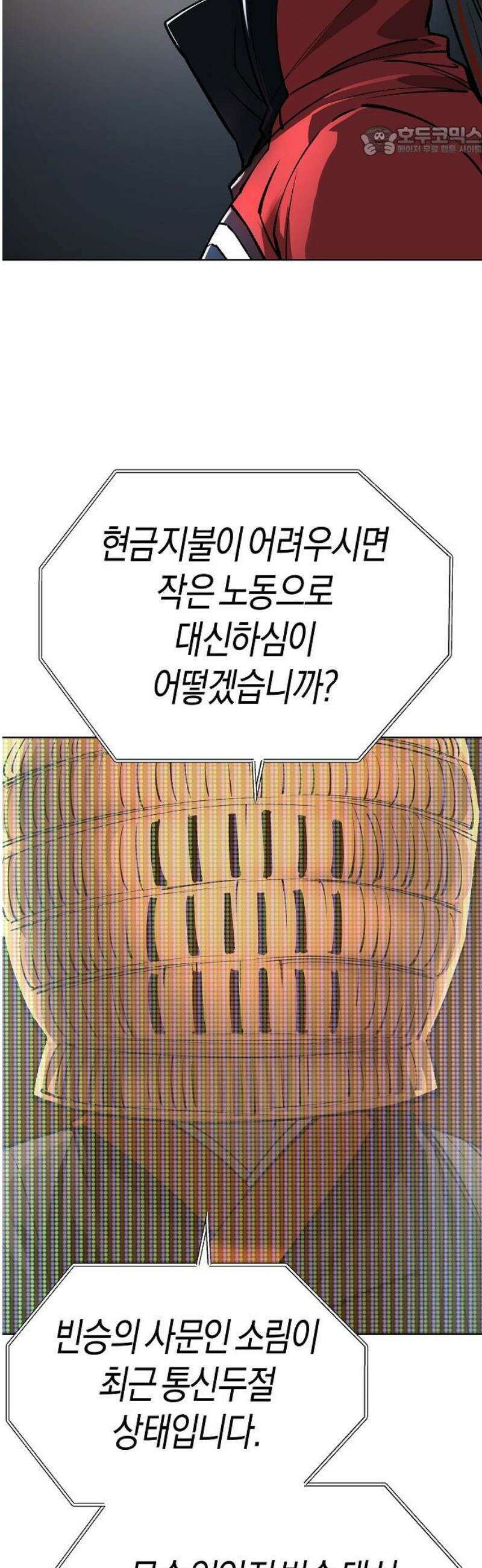 우주천마 3077 55화 7