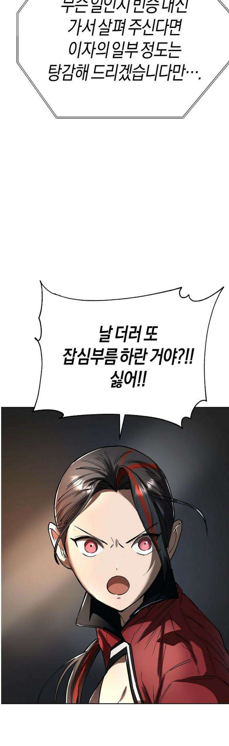 우주천마 3077 55화 8
