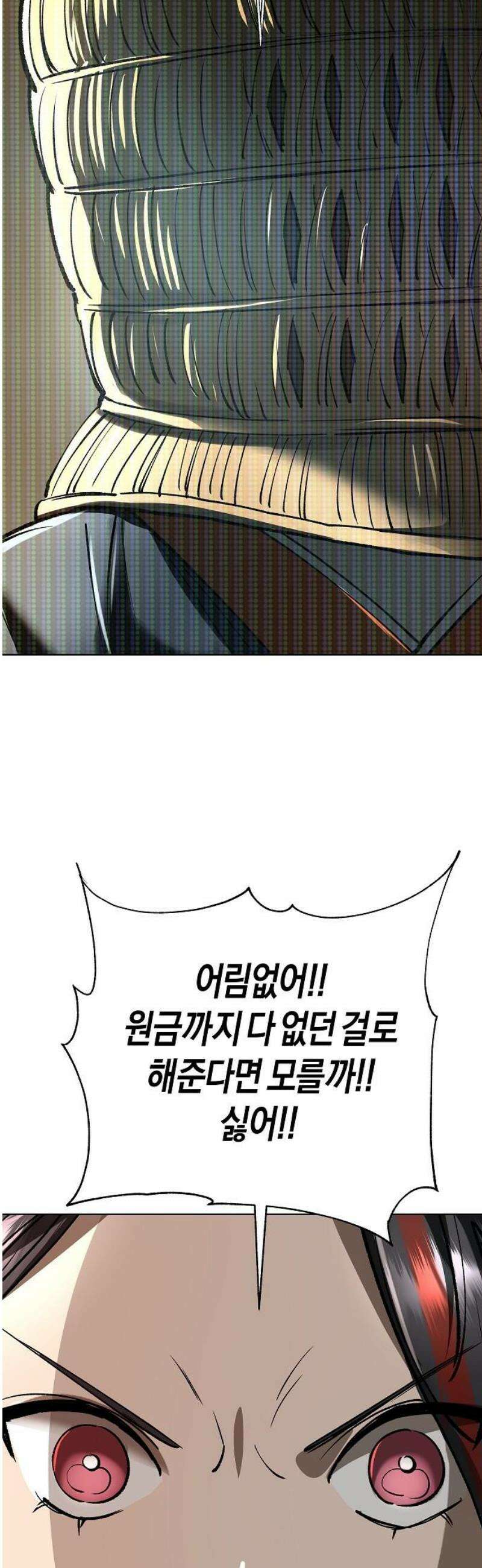 우주천마 3077 55화 10