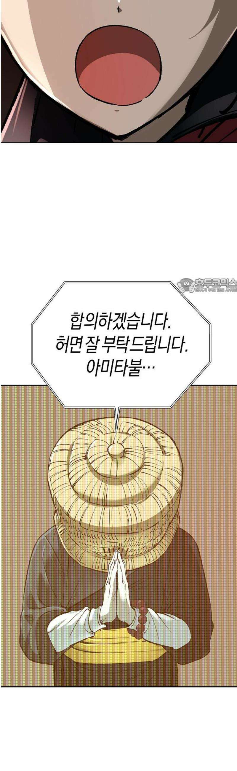 우주천마 3077 55화 11