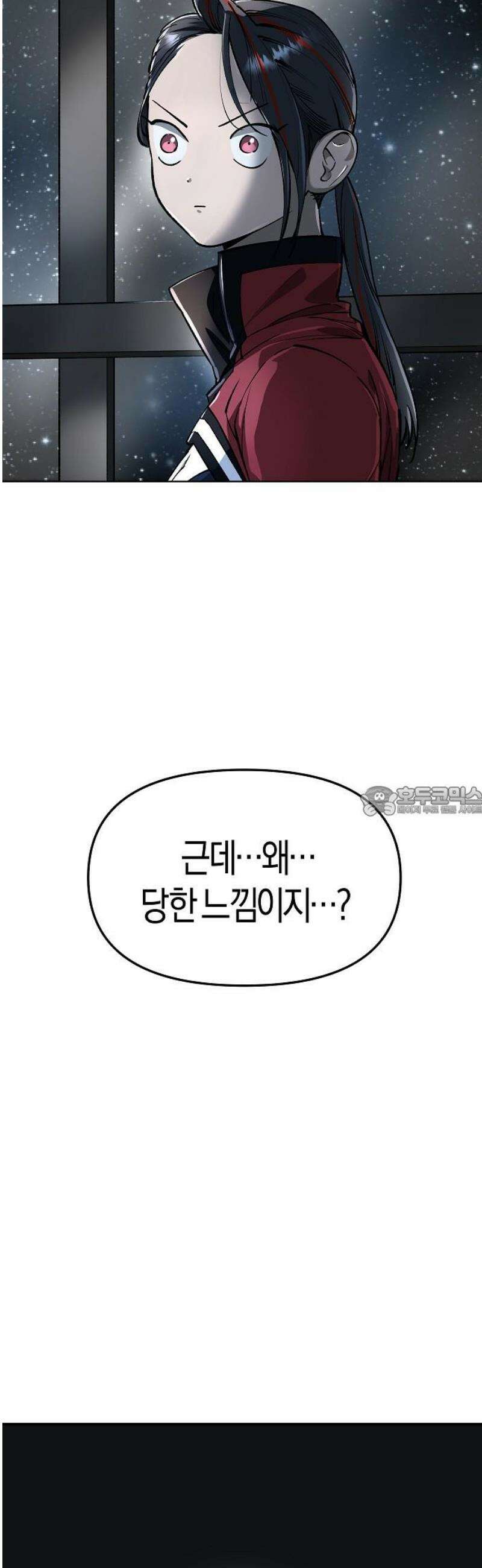 우주천마 3077 55화 13