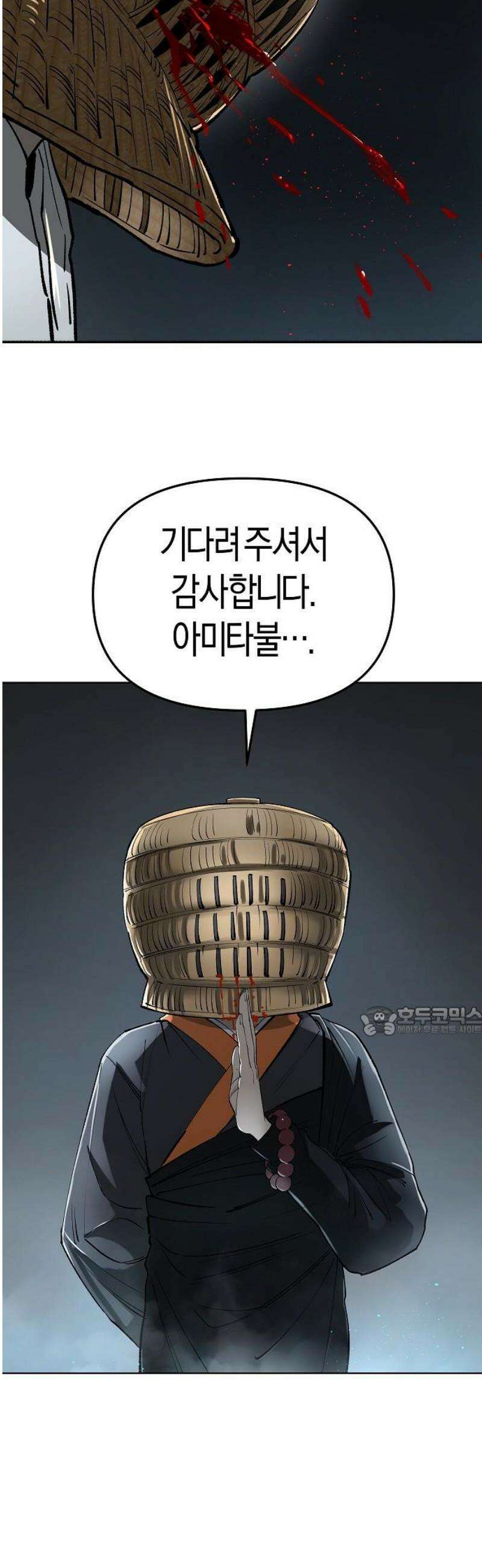 우주천마 3077 55화 15