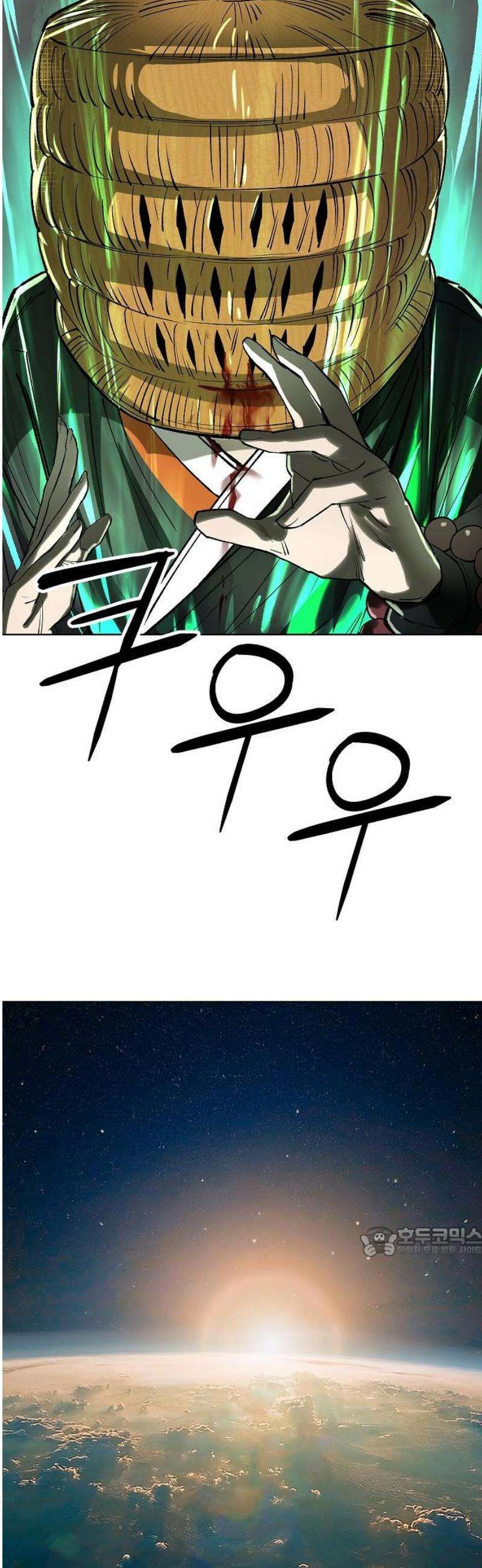 우주천마 3077 55화 17