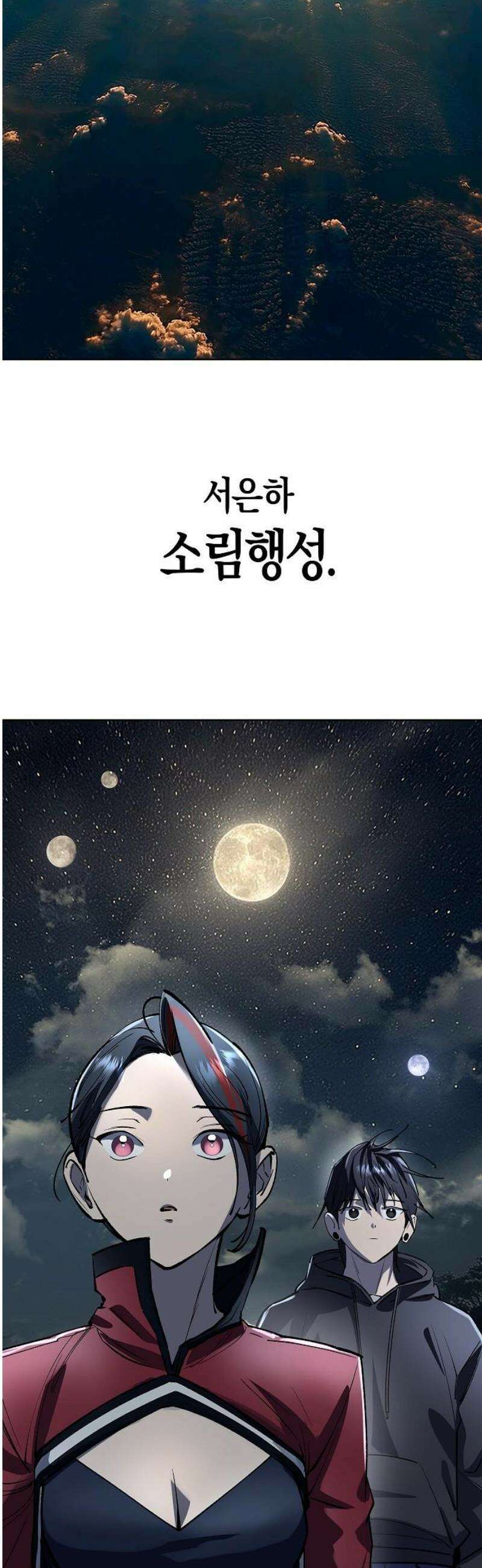 우주천마 3077 55화 18
