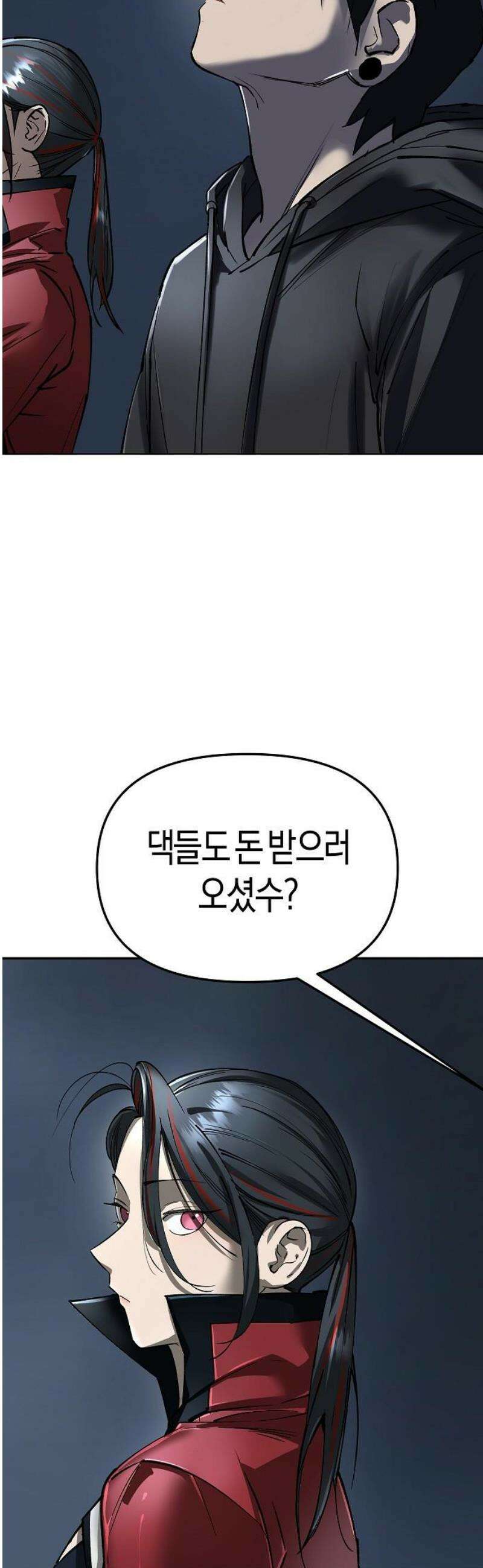 우주천마 3077 55화 21