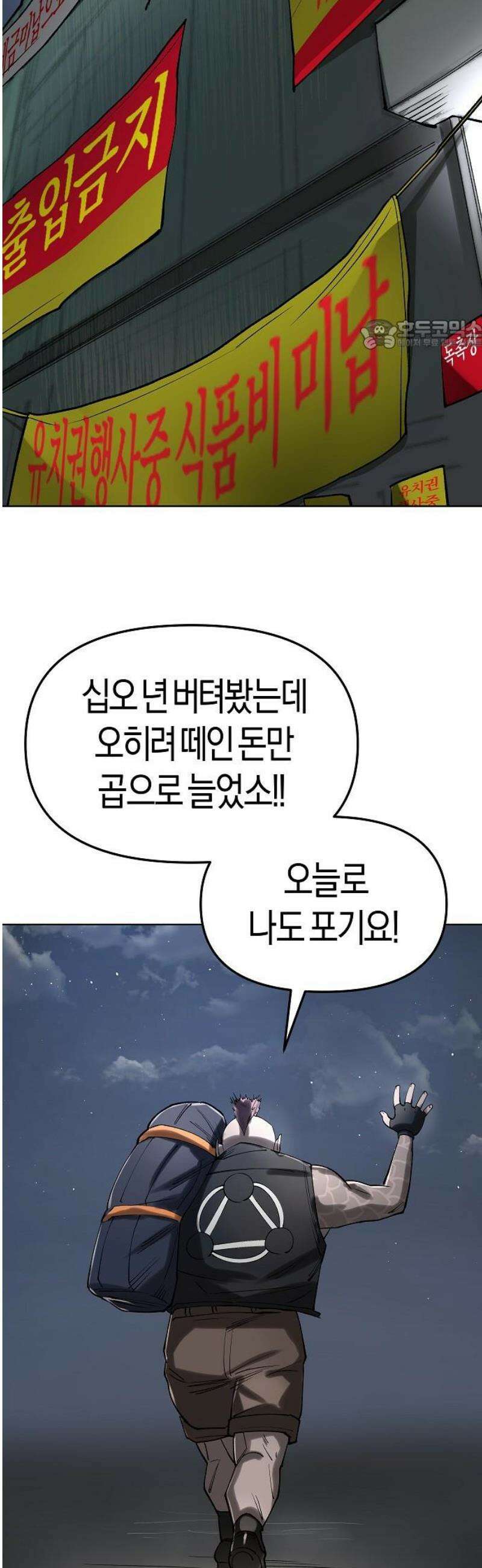 우주천마 3077 55화 24