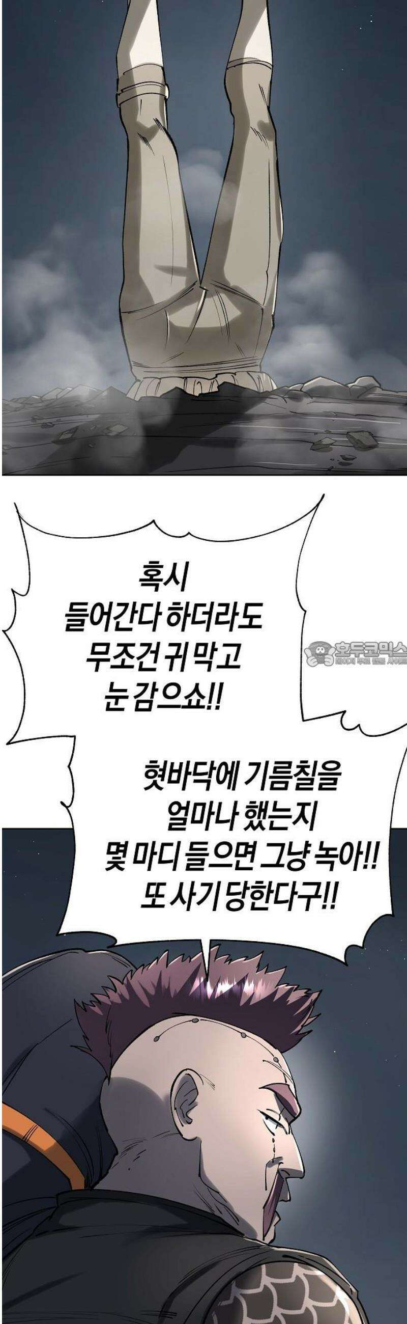 우주천마 3077 55화 28